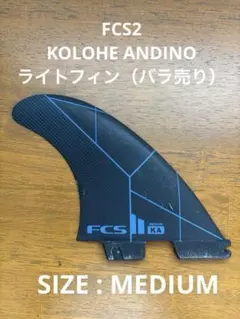 FCS2 KA（KOLOHE ANDINO／コロヘアンディーノ） エフシーエスツー コロへ・アンディーノ パフォーマンスコアフィン