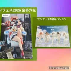 一竜様 リクエスト 2点 まとめ商品