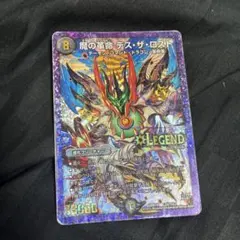 デュエルマスターズ 魔の革命 デス・ザ・ロストのサムネイル