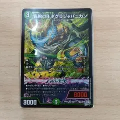 2026年最新】ダグラジャパニカンの人気アイテム - メルカリ