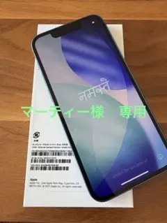 【専用】iPhone 13 mini 256GB ブルー