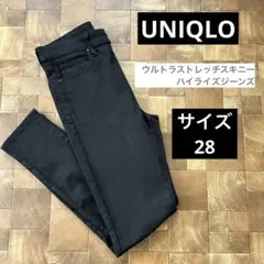 UNIQLO ユニクロ　ウルトラストレッチスキニーハイライズジーンズ　28