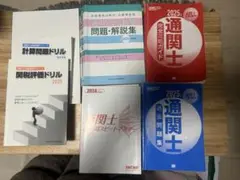 参考書 資格