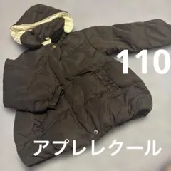アプレレクール　中綿コート