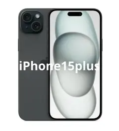 新品未開封 iPhone15Plus 128GB 認定整備済製品 ブラック