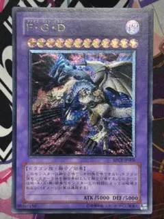2026年最新】遊戯王 F・G・D アルティメットの人気アイテム - メルカリ