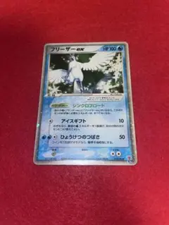 フリーザーex PROMO ポケモンカードプレイヤーズクラブ PLAYプロモカ… フリーザーex(PROMO){水}〈010/PLAY〉[P-P] – 晴れる屋2