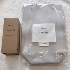 【FANCL・TRICOTÉ】スフリングニットバッグ・ステンレスボトル　セットのサムネイル