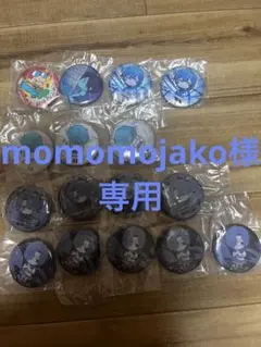 【momomojako 様】Adoあそーと2 ラッキー・ブルート4枚