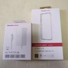 AQUOSwish3 SH−５３Dソフトケース　　ACアダプタ08