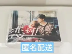 恋です!～ヤンキー君と白杖ガール～ Blu-ray BOX〈6枚組〉 Amazon.co.jp: 恋です! ~ヤンキー君と白杖ガール~ Blu-ray BOX