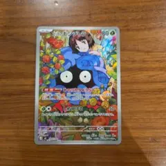 2026年最新】エリカのモンジャラの人気アイテム - メルカリ