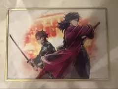 鬼滅の刃 繋ぐ くじ WEBSHOP 冨岡義勇 竈門炭治郎 B賞 アクリル色紙