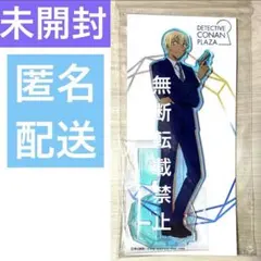 名探偵コナンプラザ　メインビジュアルオーロラアクリルスタンド　安室透　警察学校組