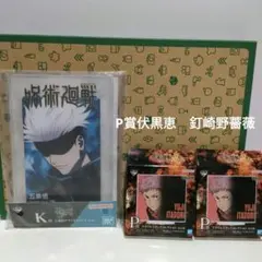 一番くじ 呪術廻戦 渋谷事変 ～壱～　アクリルスタンドセット