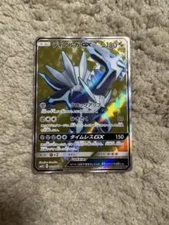 ディアルガGX SR サン&ムーン 拡張パック ウルトラサンのサムネイル