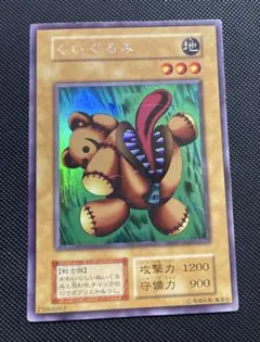 2026年最新】遊戯王 初期 くいぐるみの人気アイテム - メルカリ