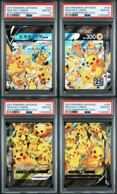 ピカチュウ V-UNION ARS10 PSA10 鑑定品 アルス 日本製 ピカチュウ V-UNION ARS10 PSA10 鑑定品 アルス 日本製