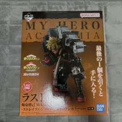 僕のヒーローアカデミア 一番くじ ヒロアカ 爆豪勝己 ラストワン賞