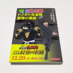 2026年最新】落第忍者乱太郎 1／尼子騒兵衛の人気アイテム - メルカリ