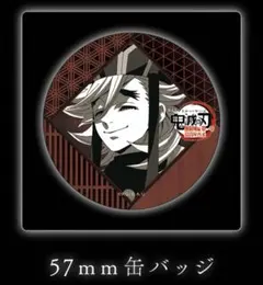 童磨 鬼滅の刃 ufotable dining第三期 お楽しみくじ