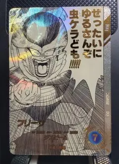 スーパーダイバーズ アドバンスパック APT-027 フリーザ パラレル