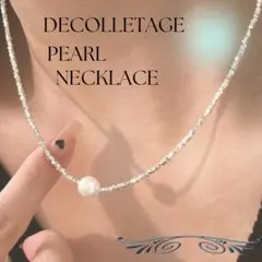 パールネックレス ブロークン 鎖骨チェーン ネックチェーン　卒業式　入学式