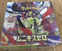 ムニキスゼロ BOX シュリンク付き