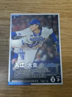 横浜DeNA 開幕ビジュアル2026 アクリルスタンド 入江大生 - メルカリ