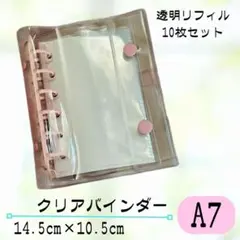 シール帳 バインダー A7サイズ クリア 6穴 リフィル対応 平成レトロ