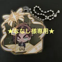 ★ななし様専用★エイリアンステージ アクリルキーホルダー ヒョナ