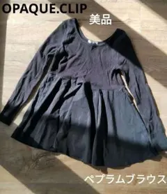 美品✨️　OPAQUE.CLIP　ペプラムブラウス　 М　黒　オペーク