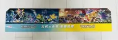 ポケモンカード 非売品 ボード パネル ワイルドフォース サイバージャッジ