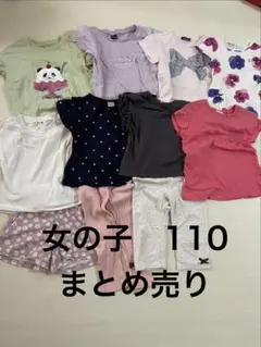 女の子tシャツ110まとめ売り