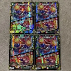 デュエマ　応援妖精エール　銅トレジャー　4枚