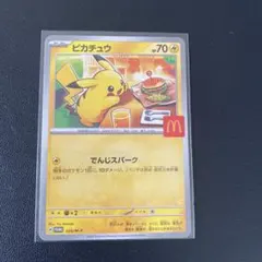 2025年最新】マックプロモカードの人気アイテム - メルカリ