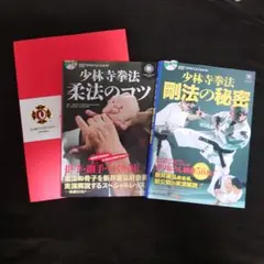 2026年最新】￼少林寺拳法￼の人気アイテム - メルカリ