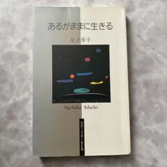 2026年最新】足立幸子の人気アイテム - メルカリ