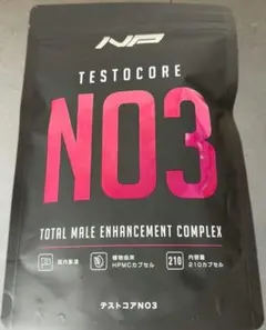 TESTOCORE NO3 210粒 サプリメント
