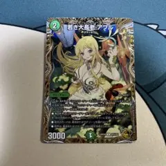 デュエルマスターズ 若き大長老 アプル 金トレジャー - メルカリ