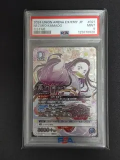 2025年最新】竈門禰󠄀豆子 パラレルの人気アイテム - メルカリ