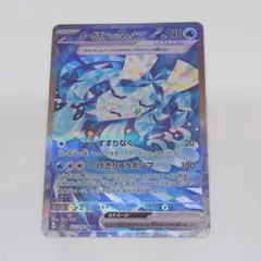 オーガポン いどのめんex SAR SV6 変幻の仮面 127/101