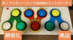 2026年最新】ポップンミュージック コントローラーの人気アイテム