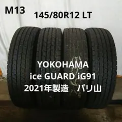 155/65R14スタッドレス4本オートバックスNorth Trek N3i - メルカリ