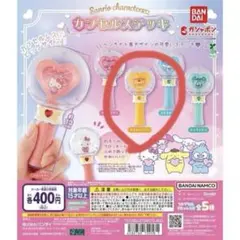 カプセルステッキ　ポムポムプリン