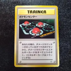 2026年最新】ポケモンカード ノーマル 旧裏の人気アイテム - メルカリ