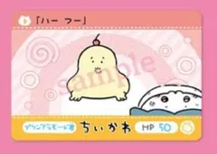 ちいかわ　カードダス　N　ノーマル　37.プリンアラモード君