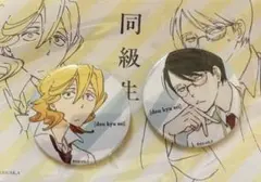 2025年最新】中村明日美子 缶バッジの人気アイテム - メルカリ