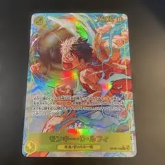 ワンピースカード モンキー・D・ルフィ シークレット パラレル