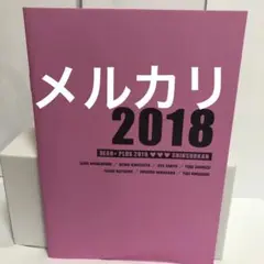 2025年最新】dear 定期購読者限定 小冊子の人気アイテム - メルカリ